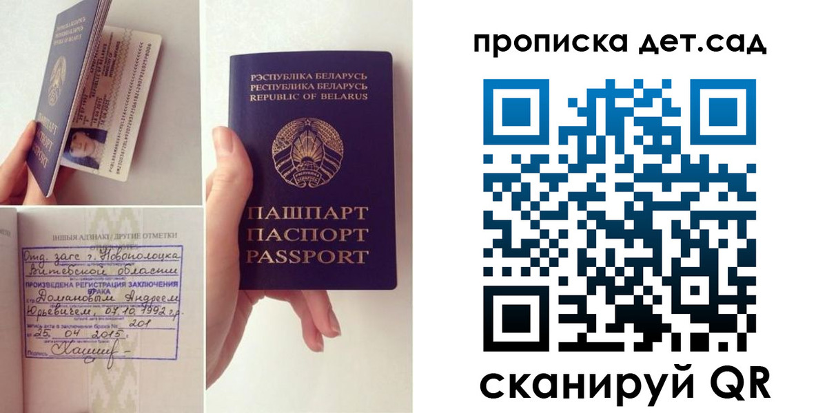 прописка ребенка в Петушках