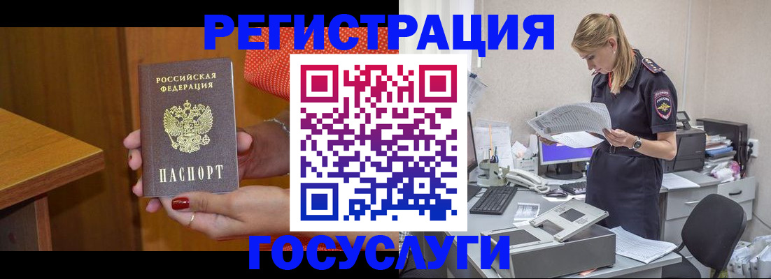 временная регистрация в квартире в Петушках