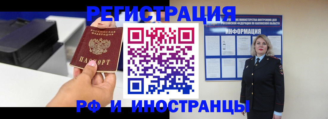 прописка ребенка в Петушках