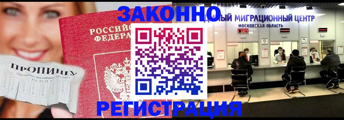 временная регистрация собственник в Петушках