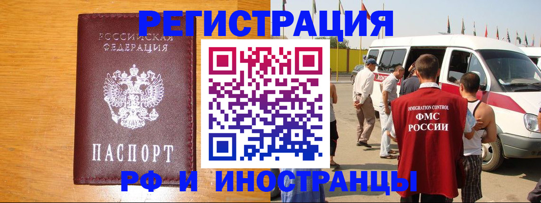 временная регистрация недорого в Петушках